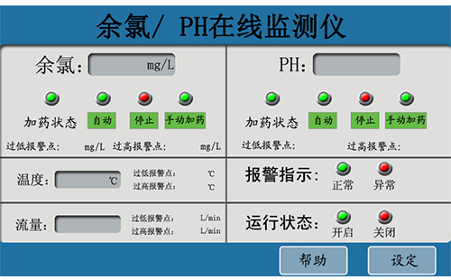 坪山體育中心游泳館成功安裝WEPOOLS泳池在線監(jiān)測系統(tǒng)